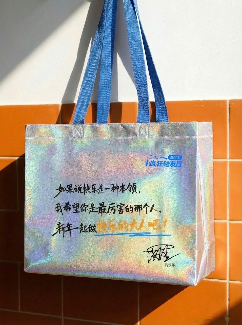 支付宝把购物袋玩成嘴替 被支付宝的免费购物袋狠狠破防！金句直戳内心，打工人的情绪