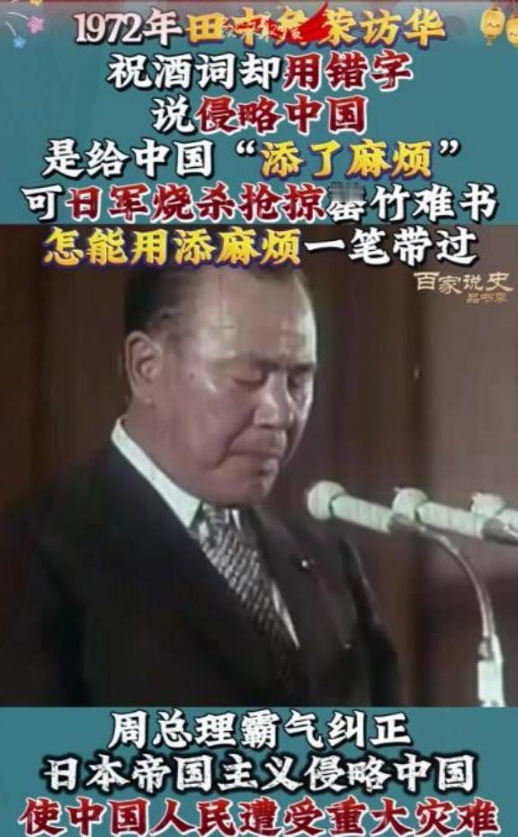 前首相提醒高市：当年中国免掉千亿赔款，是因给日本立了个死规定。

日本一些政客在
