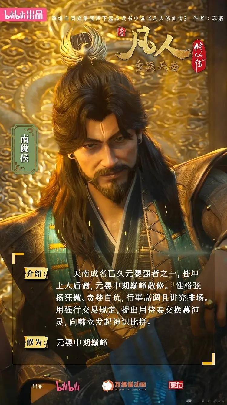 凡人修仙传  更179集资源 （先后取）4K+1080 