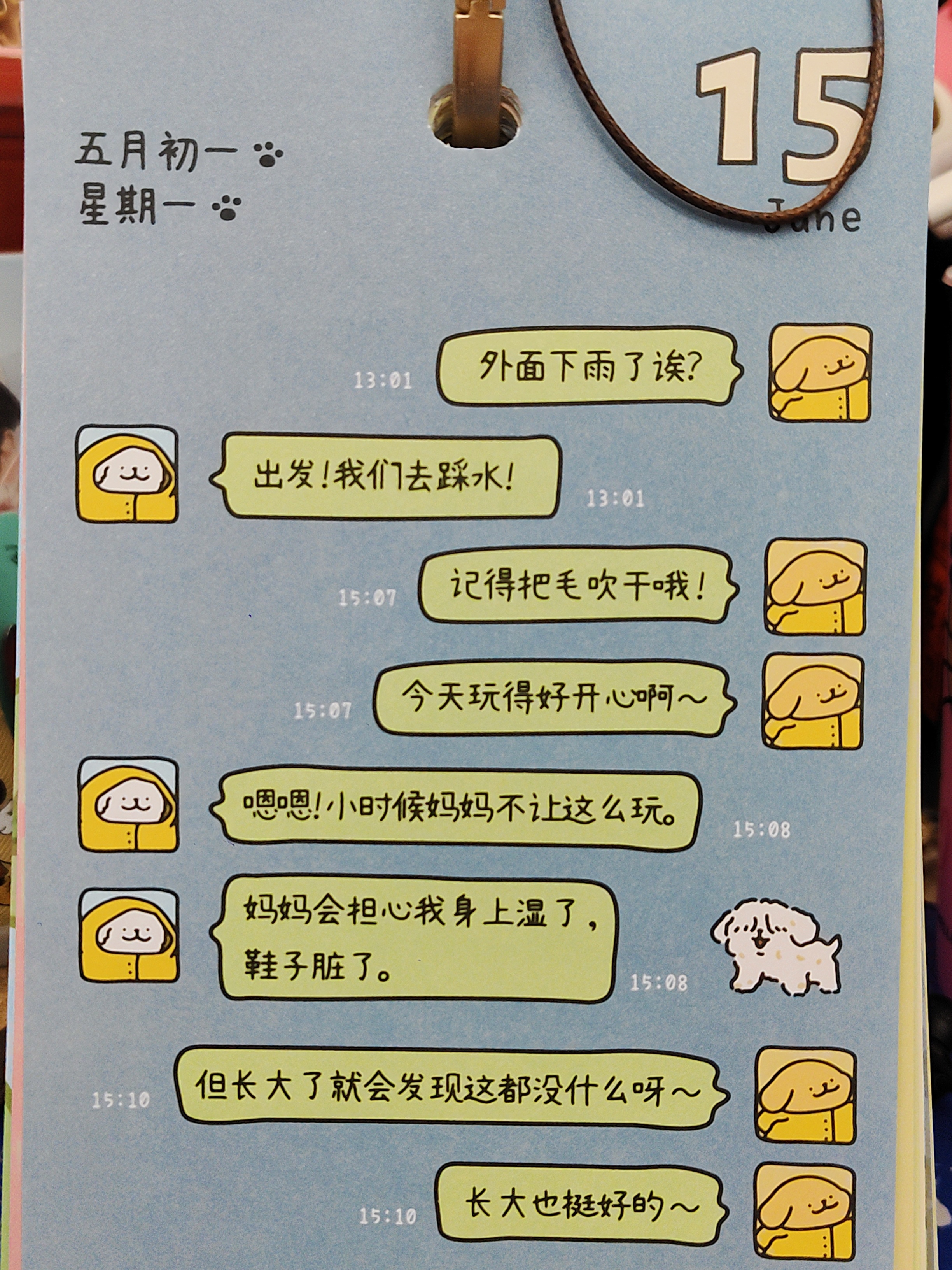好困🥱 凌晨四点多被蚊子吵醒然后睡不着，听到雨声淅淅沥沥翻来覆去快六点才眯着 