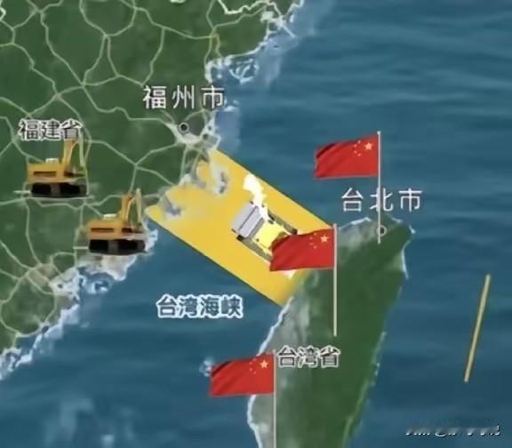 填海连台湾？
有网友说填海这个办法好，可以一劳永逸解决台湾问题！十万辆渣土车昼夜