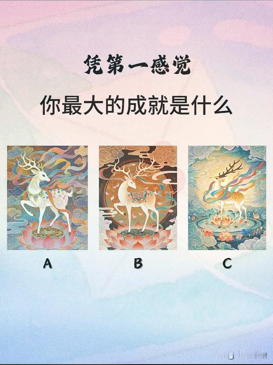 你最大的成就是什么