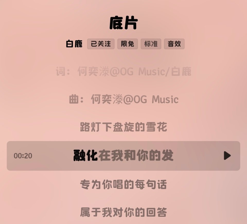 藏头歌吗鹿鹿——执迷浪漫的痴儿❛˓◞˂̵✧ 