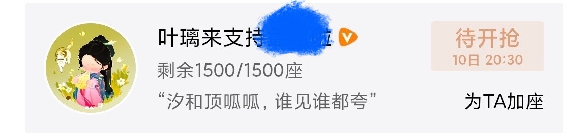 叶璃来了 