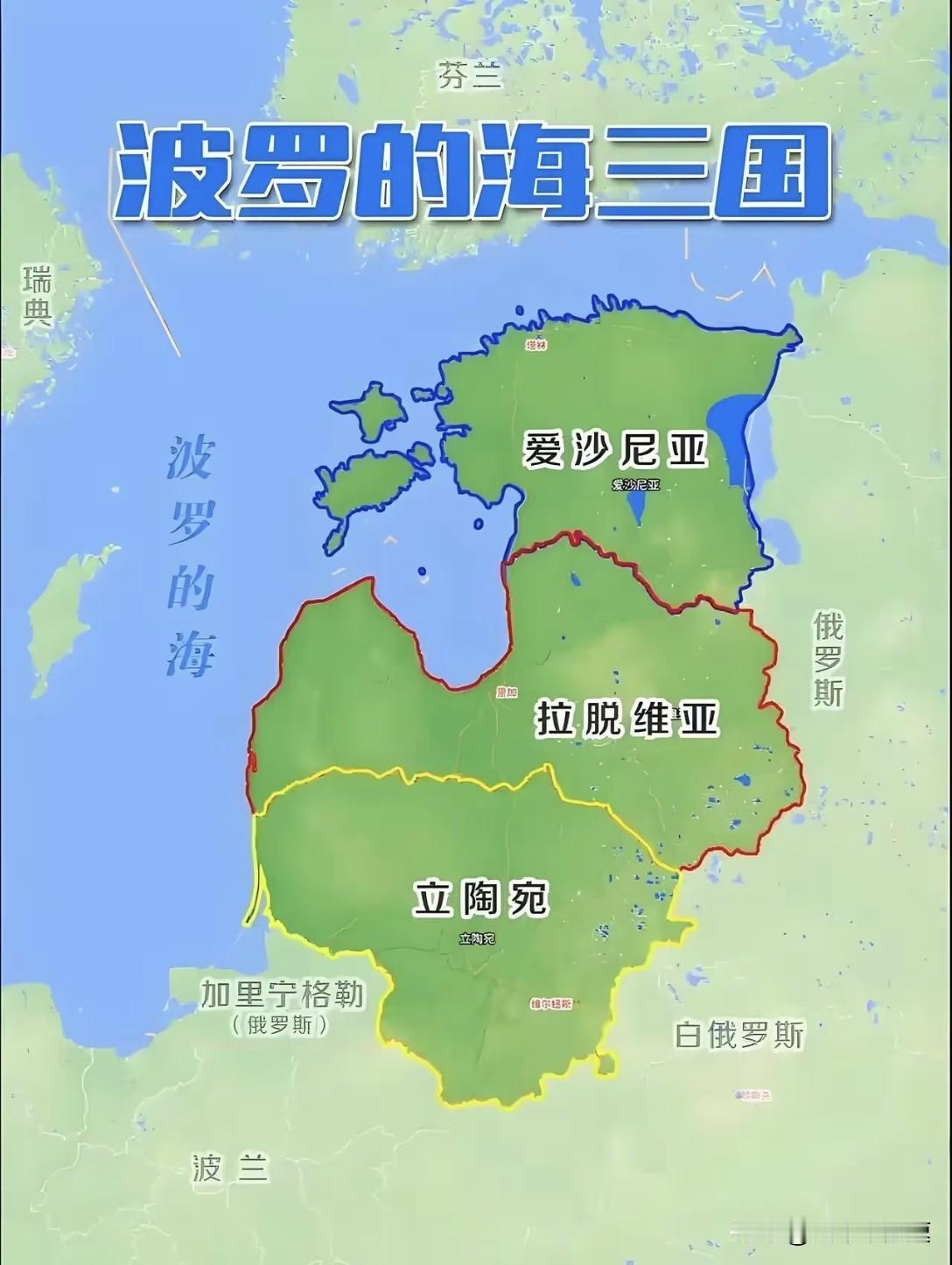 波罗的海有三个国家，不考虑自身实力和实际情况，在历史上历次冲突中干出各种不理智或
