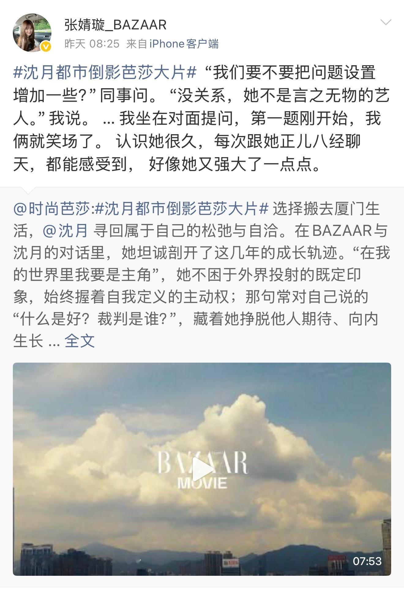 沈月[超话]沈月都市倒影芭莎大片 「又强大了一点点」 ​​​