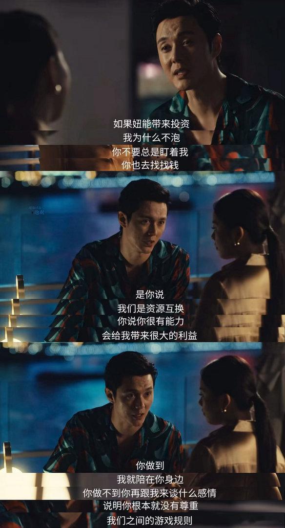 爱情没有神话剧名配不上剧情 跟两个男人纠缠不清看起来狗血，但想想周媚小时候在家里