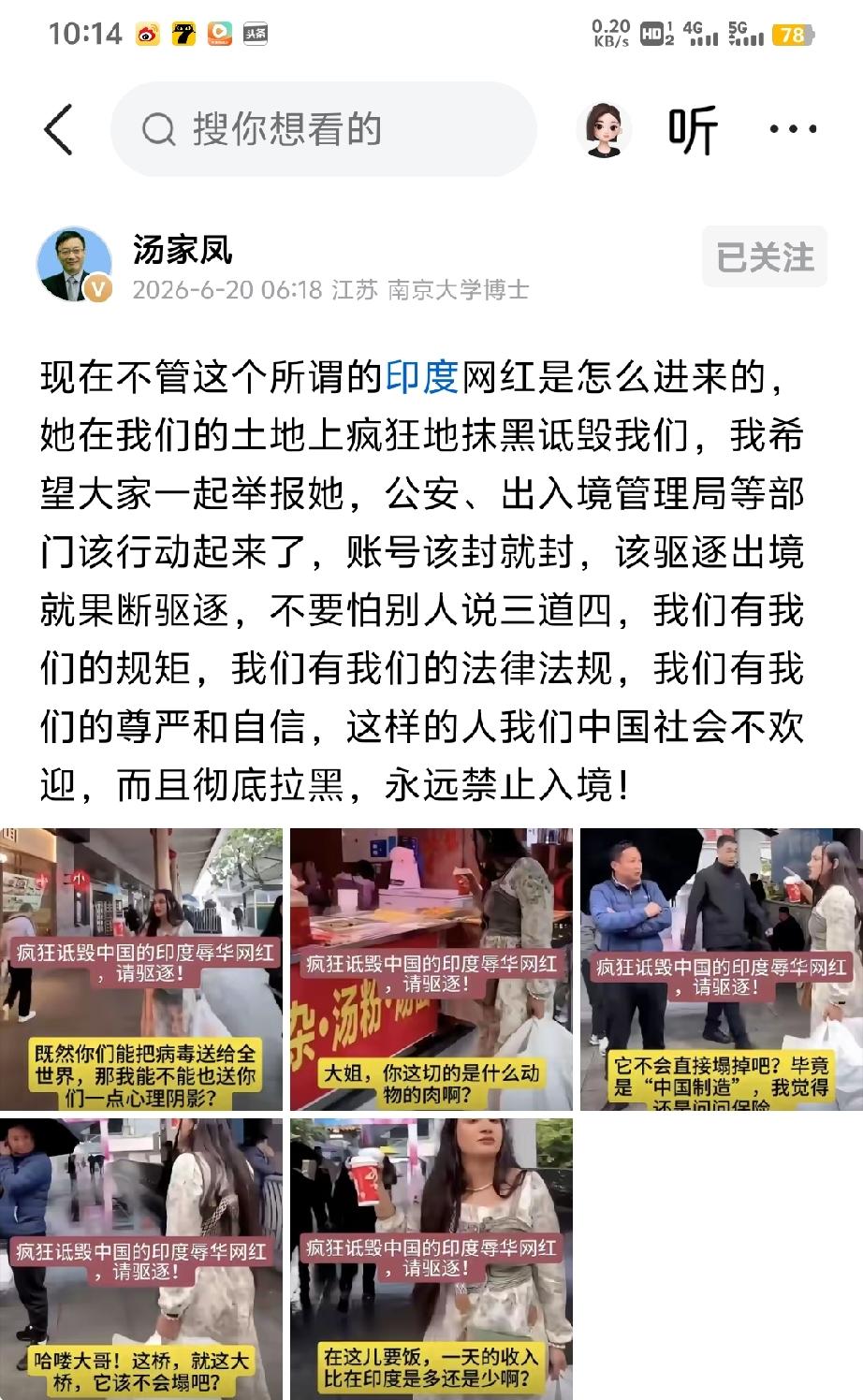她是怎么进来的？