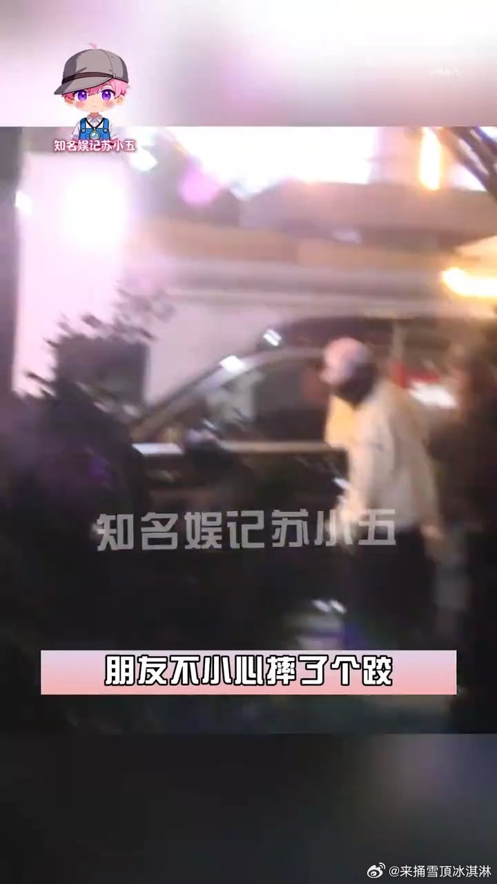 杨紫聚餐喝多了杨紫喝多不忘照顾摔跤好友真好 