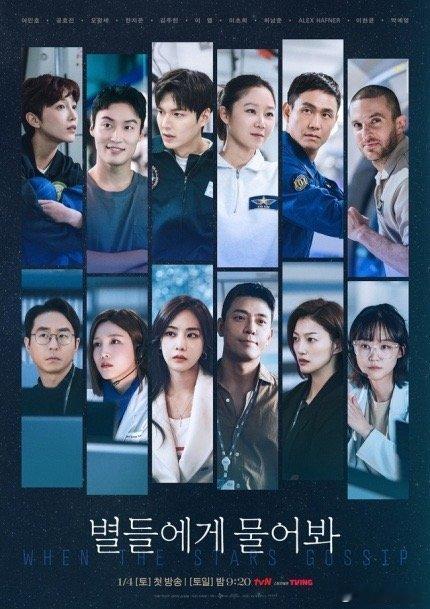 《问问星星吧》，白问了…用500亿创造了2%的收视率根据收视率调查公司尼尔森韩国