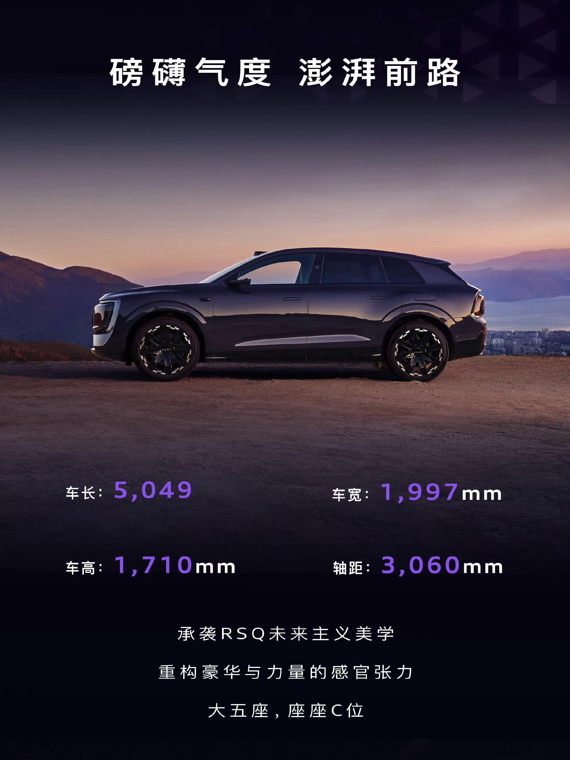 奥迪 E7X智享驾控大五座 SUV这款车会在4月北京车展正式亮相现在上汽奥迪AP