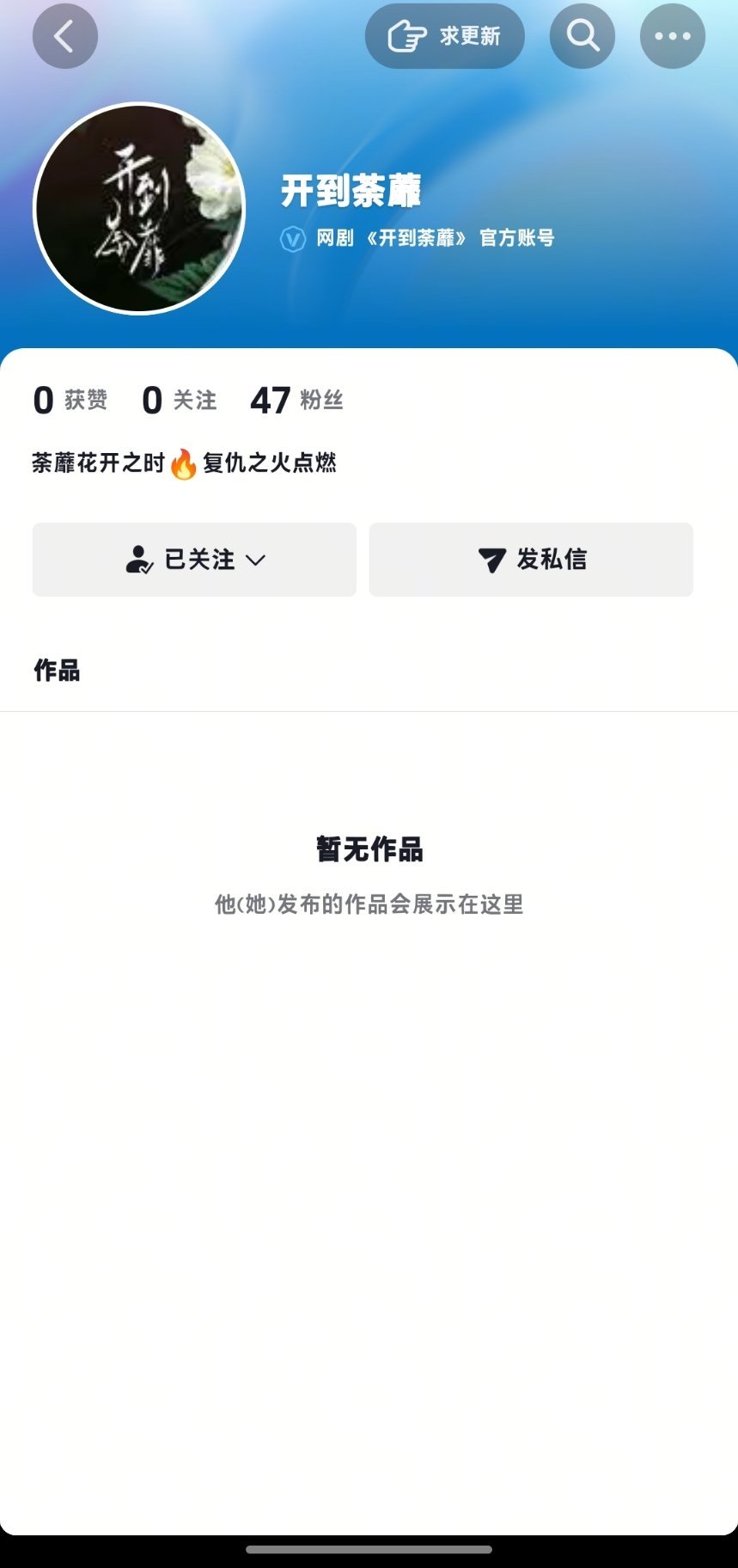 哦哦 大家快来关注！ 