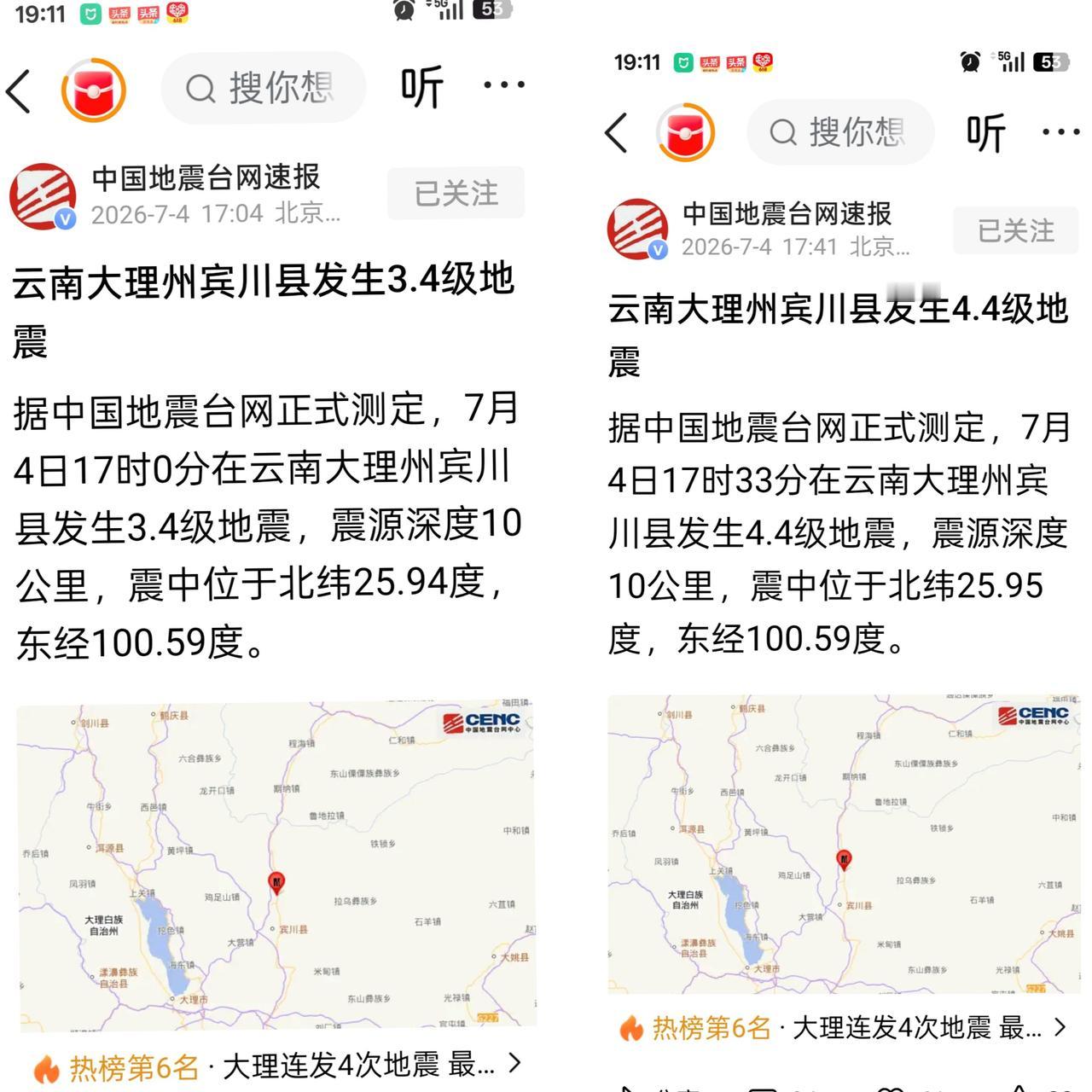 云南大理
   中国地震台网震讯:4日晚间云南大理连续地震
 17时0分3.4 