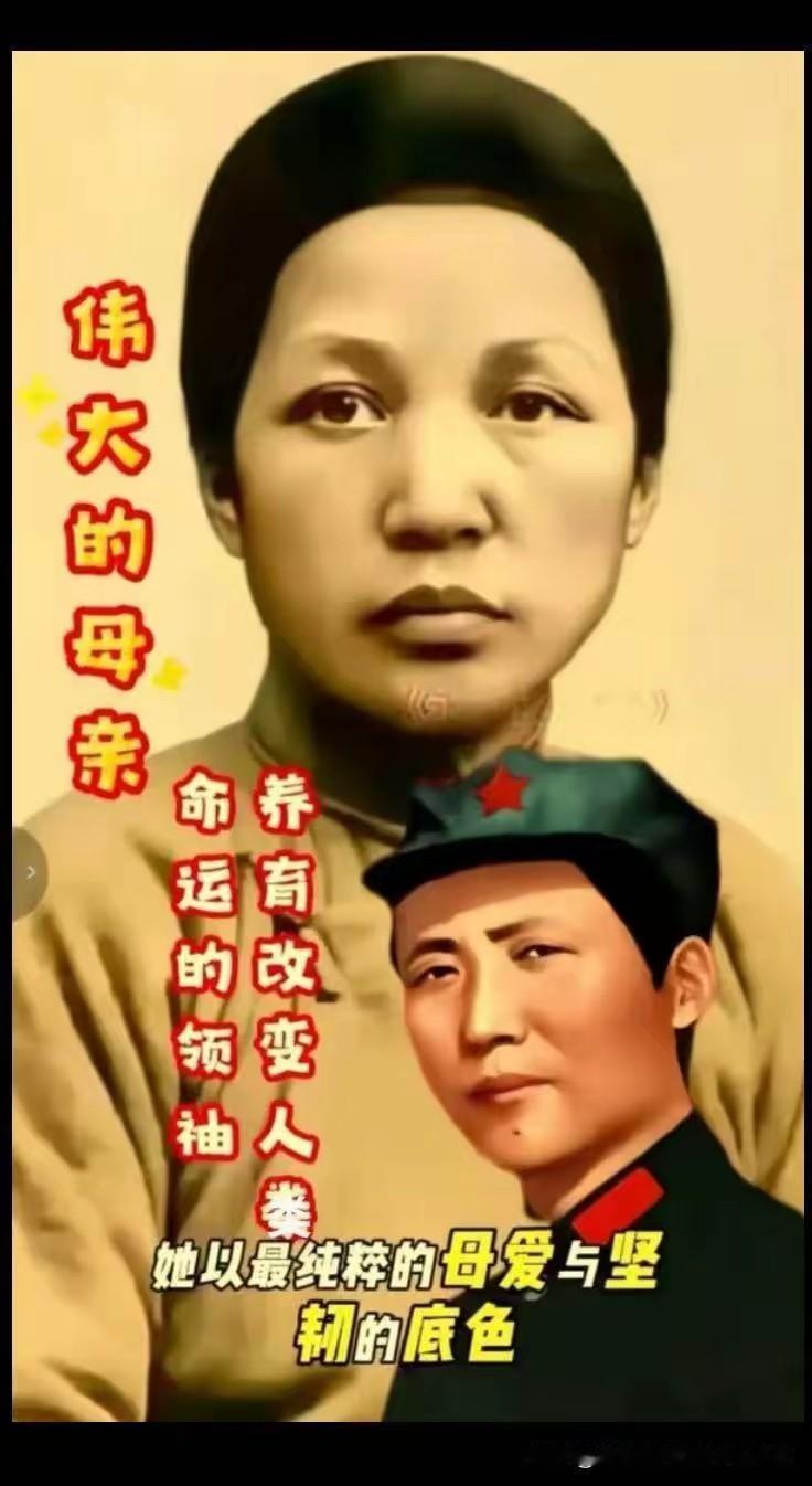 伟大母亲、孕育国魂！

创造中国、创造历史！