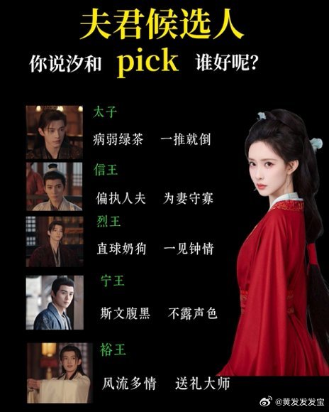 爽女视角打开古代非诚勿扰百花杀 皇子们排队拿号等沈汐和翻牌，这待遇我以前想都不敢