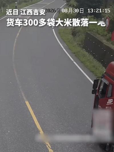 暖心一幕！300多袋大米撒落马路，警民齐上阵抢收，太感人了。
 
一方有难，八方