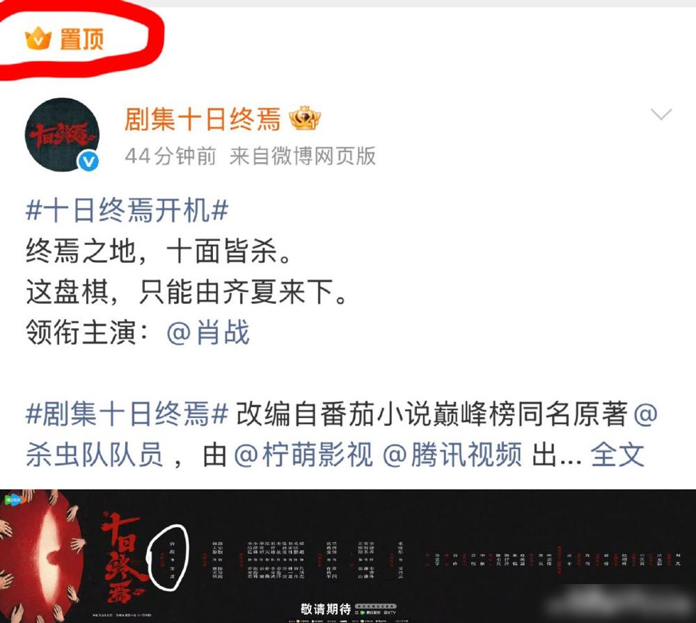 你以为这是剧方给的排面？我告诉你，这根本不是尊重，这是恐惧。是资本对一份无可替代