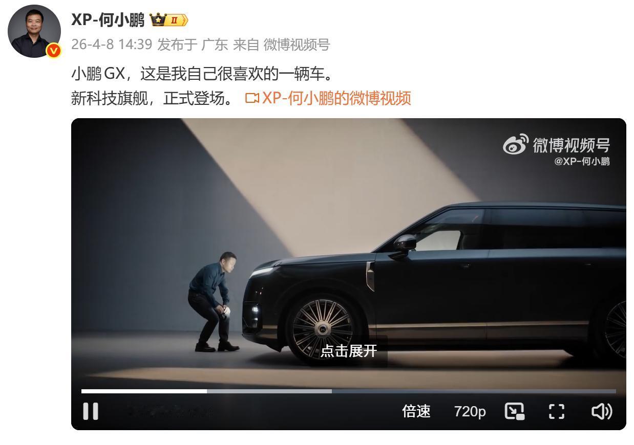 小鹏GX来了，但高端市场还有它的位置吗？

小鹏GX即将上市，品牌冲高端的决心没