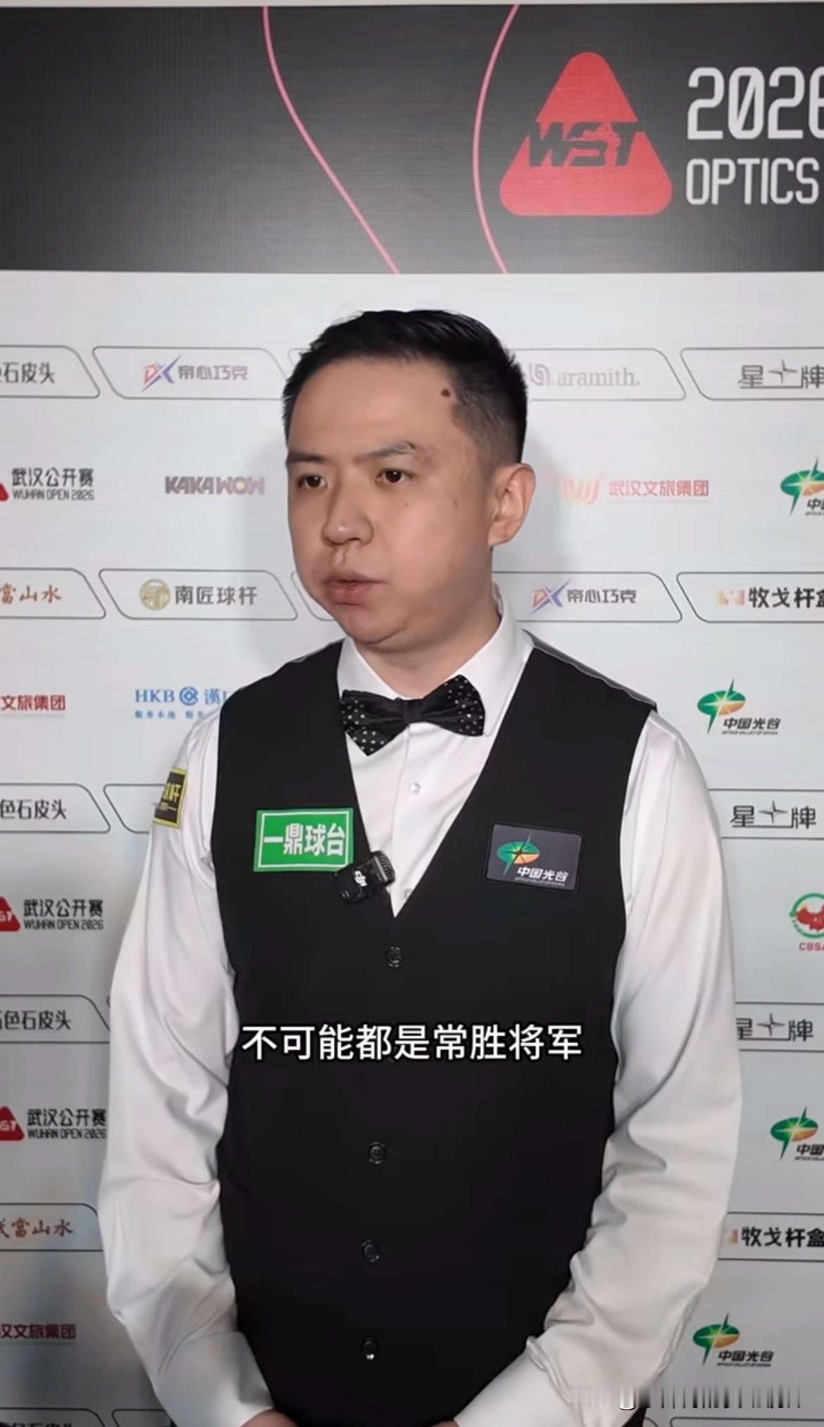 肖国栋：“没有人是常胜将军，不可能一直赢下去。”

肖国栋击败王信伯赛后表示：“