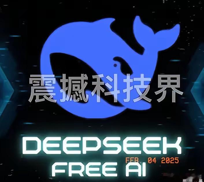 DeepSeek横空出世，院士们该行动了！看到DeepSeK的横空出世，不禁让人