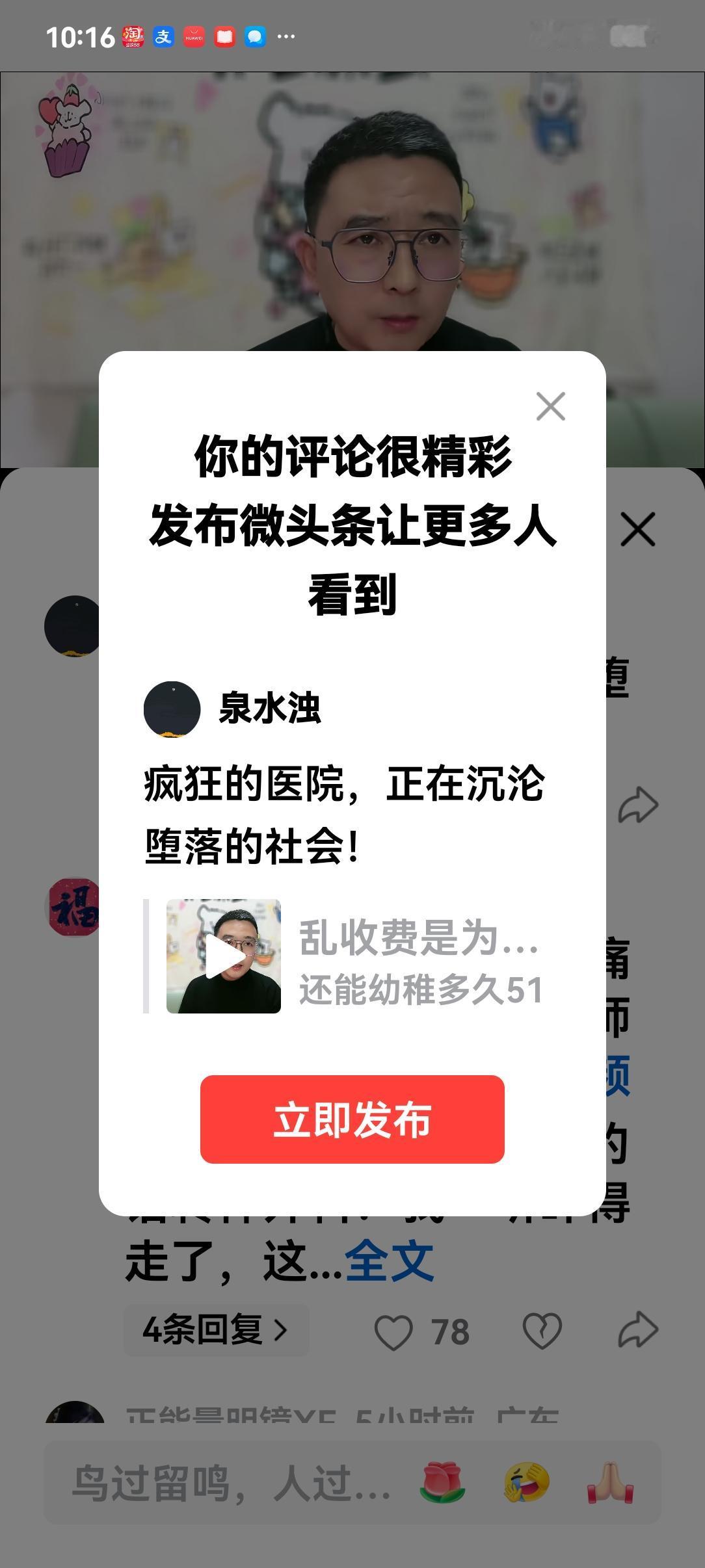 疯狂的医院，正在沉沦堕落的社会！