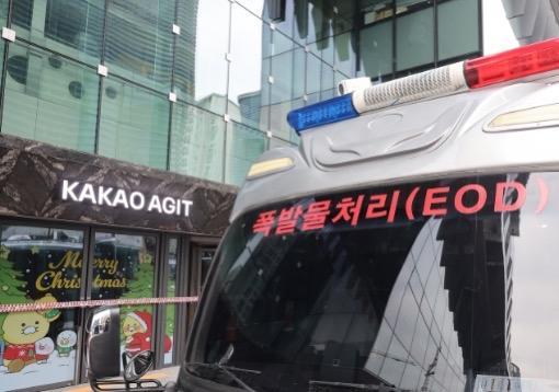 #韩国互联网巨头遭炸弹威胁#【韩国互联网巨头Kakao公司遭“炸弹”威胁：要求转