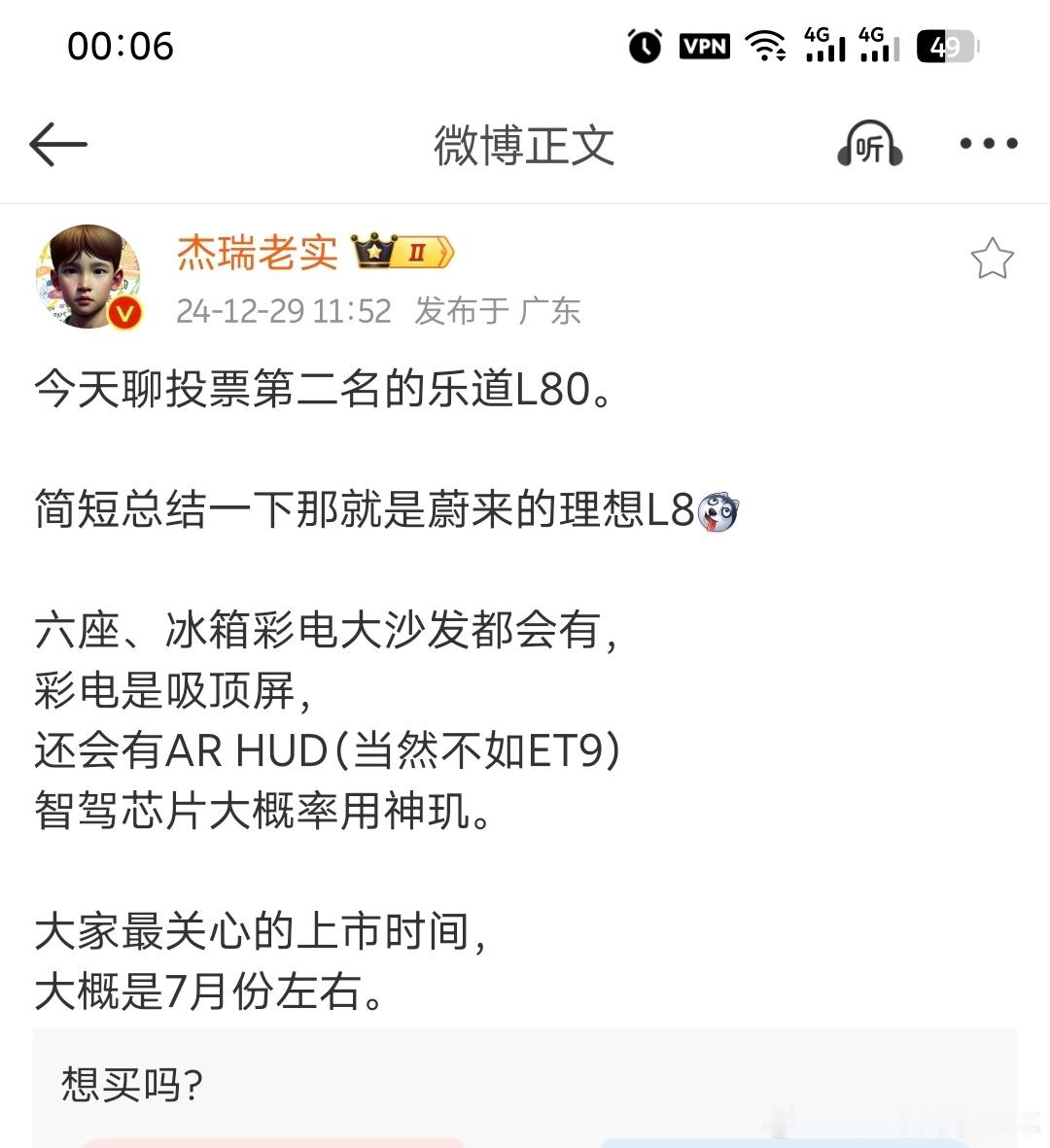 先Mark一下：如果博主说的是真的，那就乐道内部自查一下，产品配置信息为啥会提前