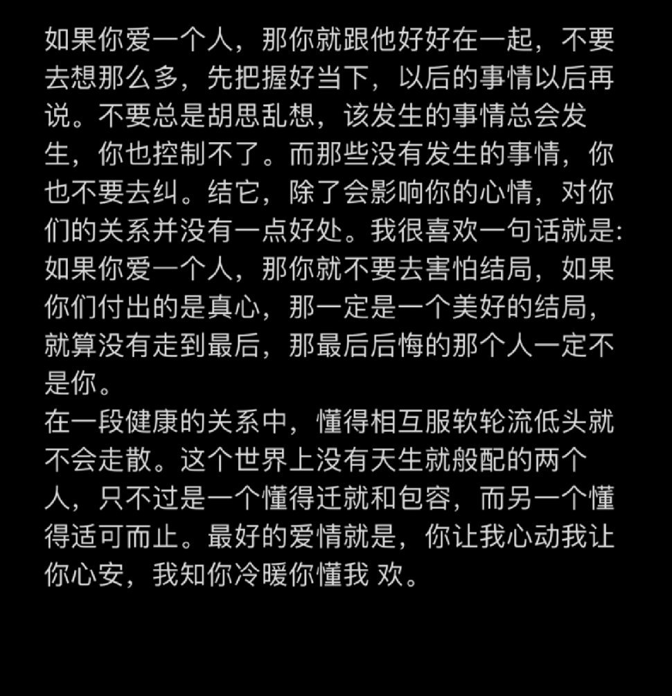 分享一个超正的恋爱观。 ​​​#理智与情感##像极了爱情# ​​​