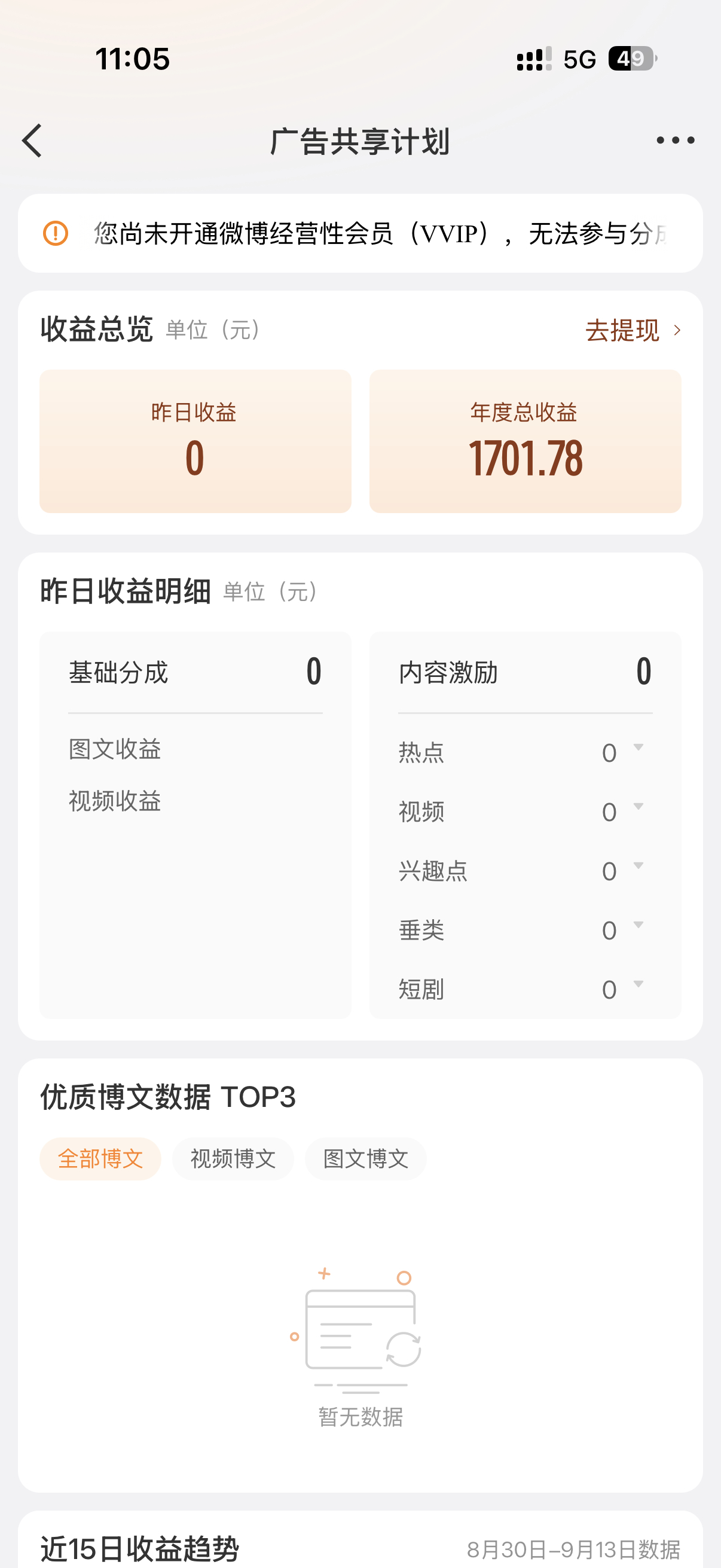 你们的都更新了吗 我不会真的有没有吧[裂开] ​​​