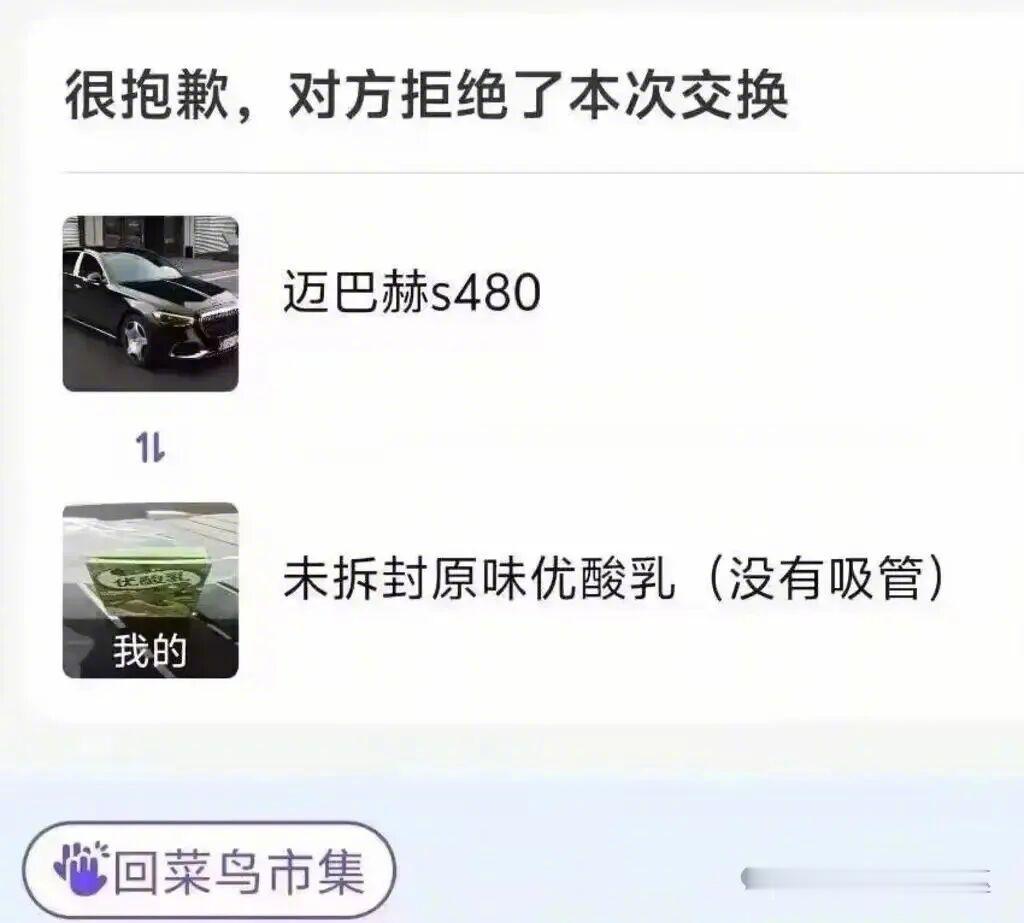 没有吸管人家怎么跟你换 