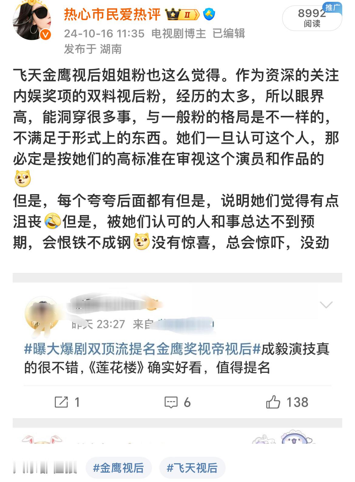 臭屁是可以随主的[doge]看到有人说：请记住 你是飞天视后·金鹰视后·金鹰奖双