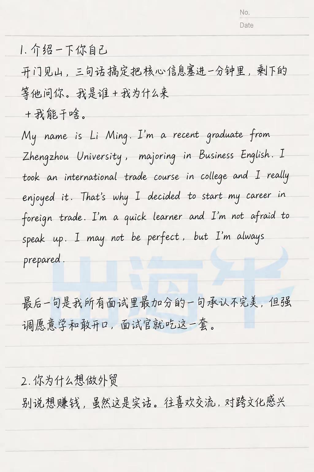 分享一下外贸口语面试最爱问的问题清单。其实来来回回就是那些问题，翻来覆去地问，我