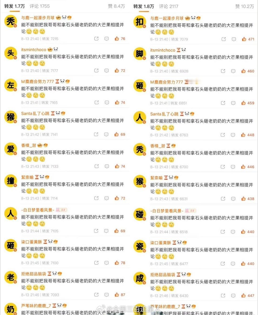 鹿晗粉丝给左航家大排字，音乐节不是都过去很久了吗？ 