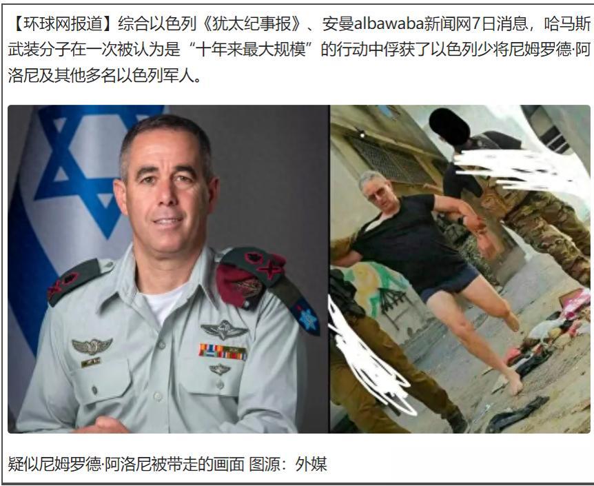 这次巴以冲突的情报战，以色列也是灰头土脸。
以色列情报机构摩萨德，在此之前是闻名