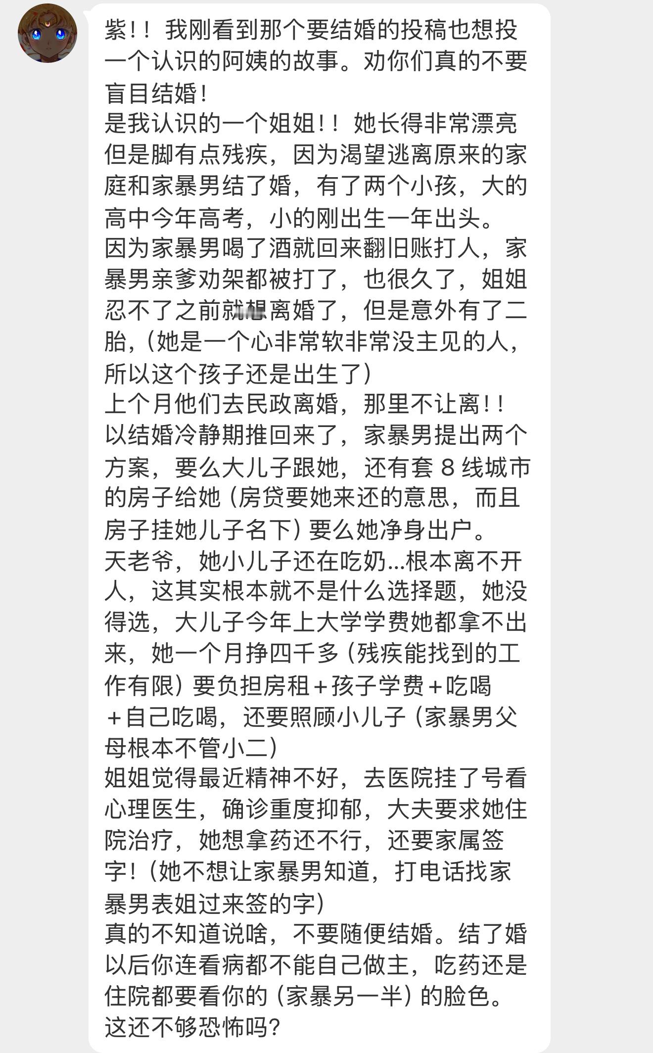 如果要结婚，一定要好好的鉴别，起码要和人品好的自己也喜欢的人结婚，这是最低底线，