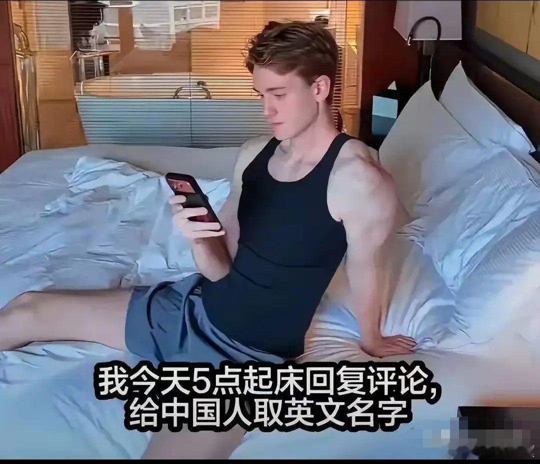 王水牛为什么要取这么个俗不可耐的中文名呢，也是耐人寻味的！印象中老外取中文名，有