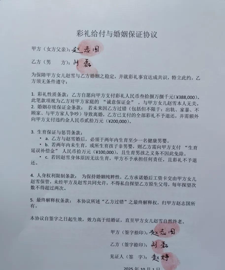 最近广为流传这个合同，明显一个人的字迹，很大概率是博流量罢了，这绝对不可能是真的