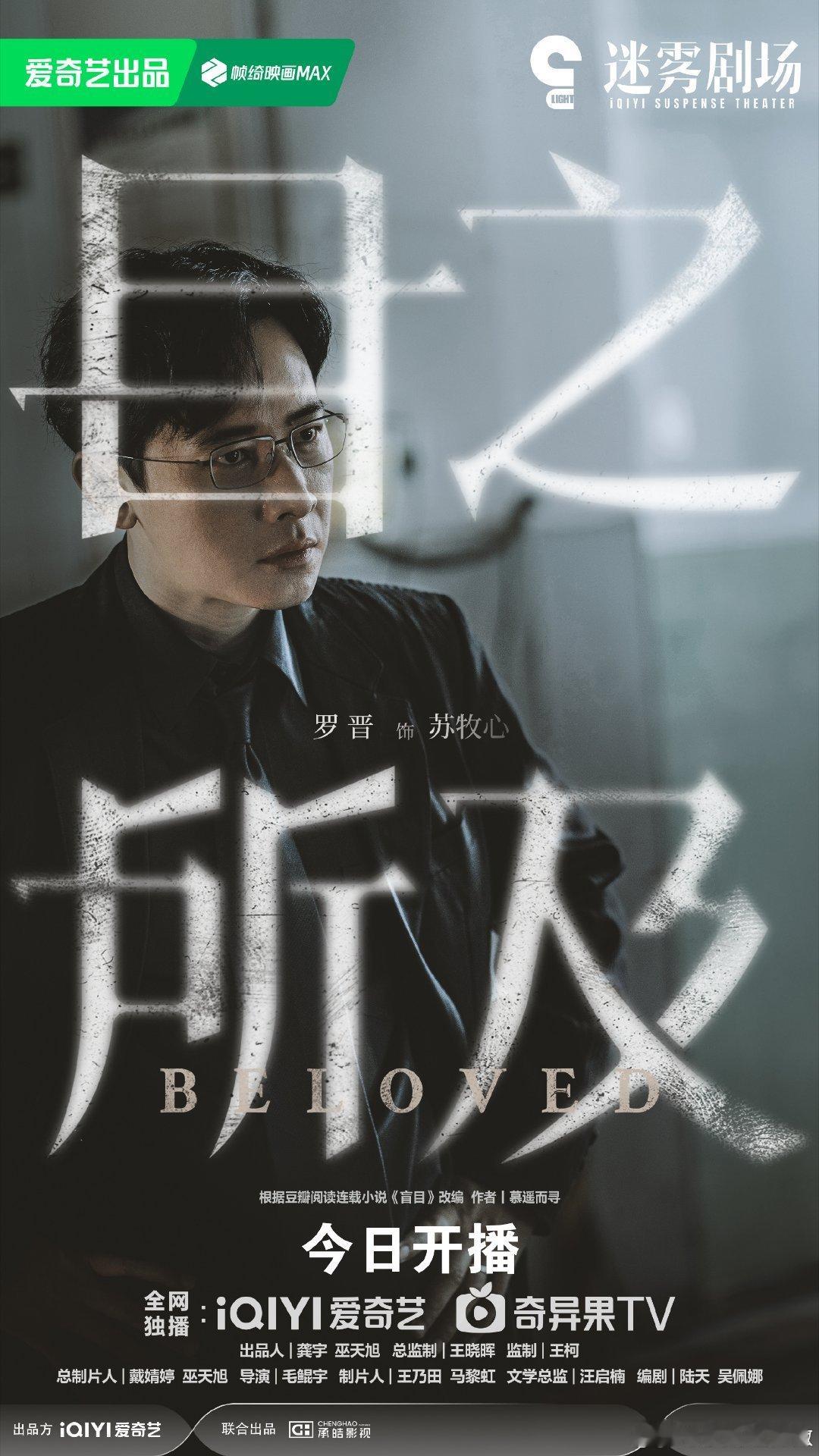 罗晋你这样唐嫣不怕吗 谁能想到罗晋演起疯批来这么带感，目之所及里他把角色的偏执与