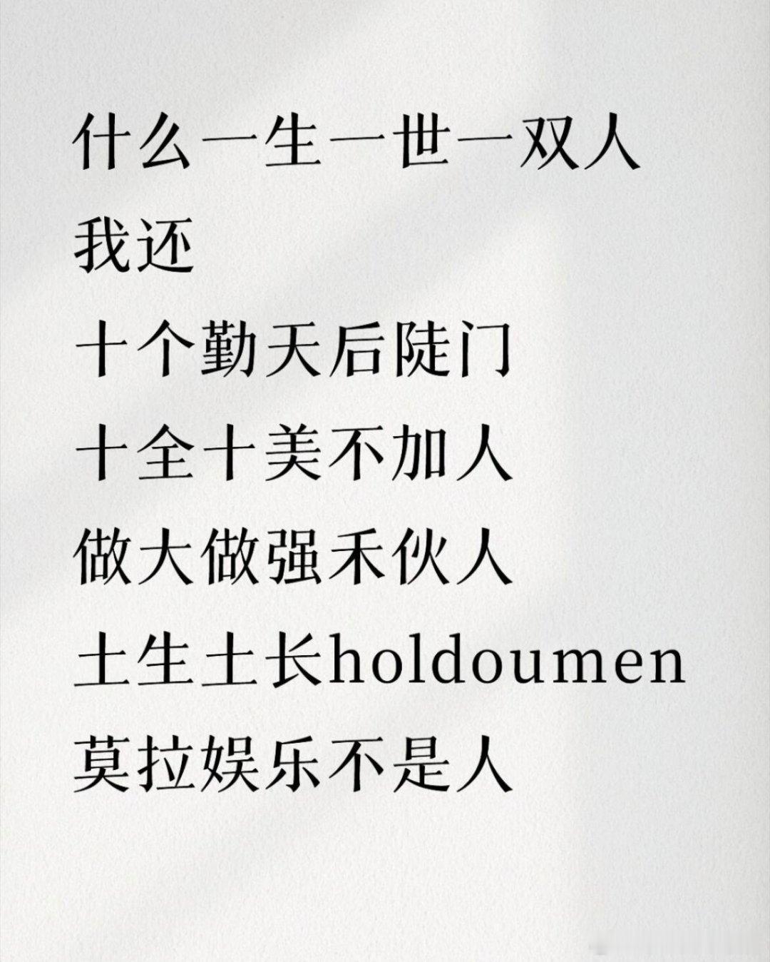 家禾们 情人节文案这不就来了嘛持续更新中……十个勤天‖十个勤天