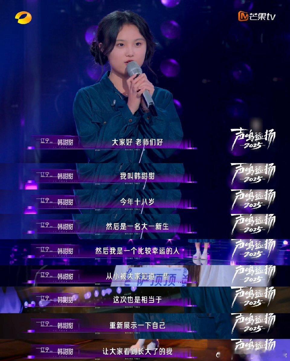 和刘宇宁合唱的童星惨遭淘汰 曾与唱《飞云之下》的登声鸣远扬，变声期唱《天下无双》