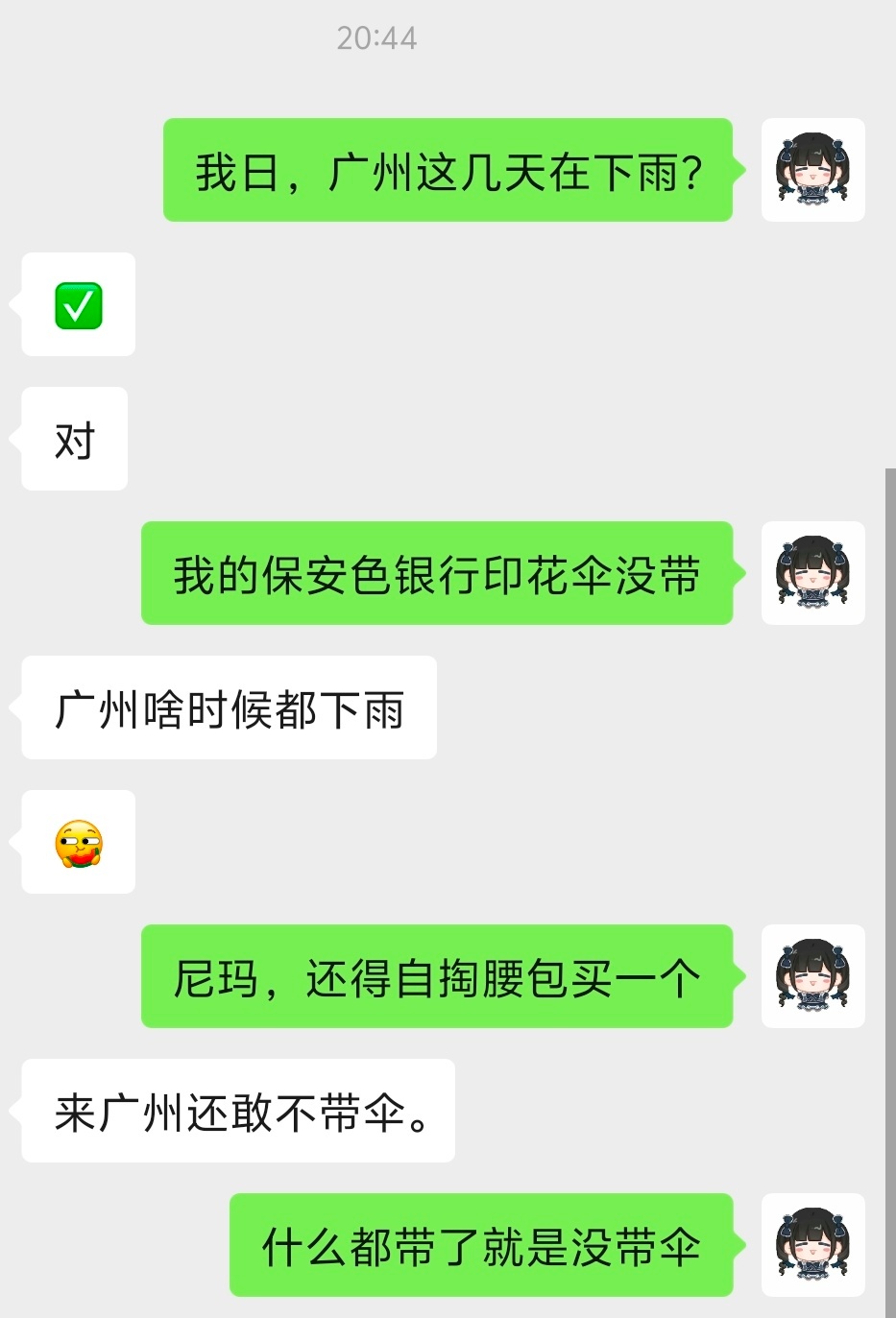 上上次没带充电器上次没带定型喷雾这次没带伞 