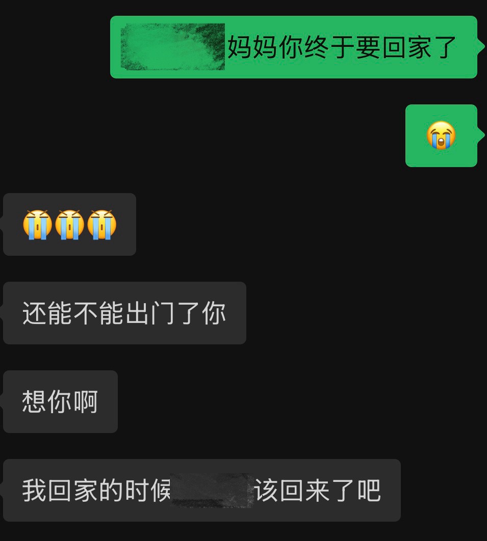 我一直哭