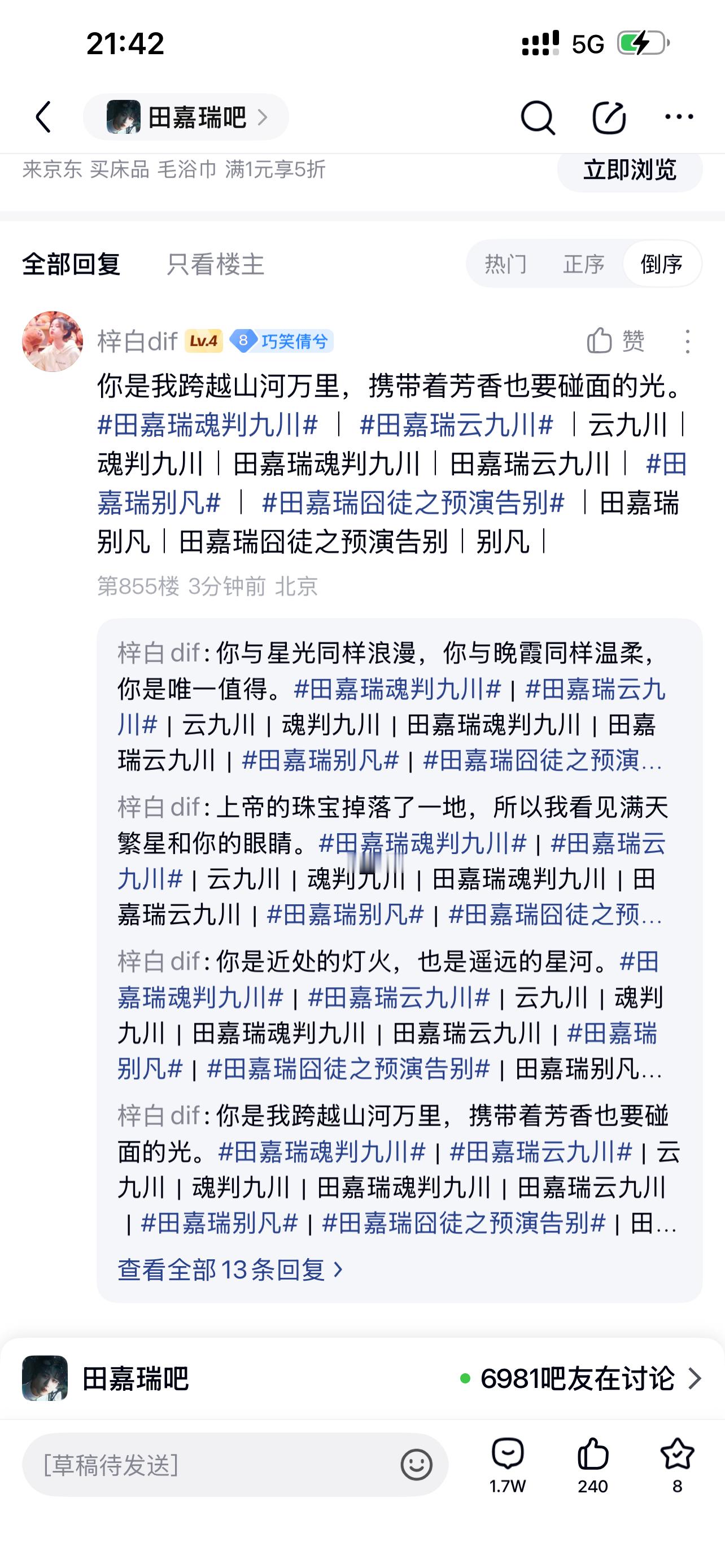 6.17sj  专栏 · sj