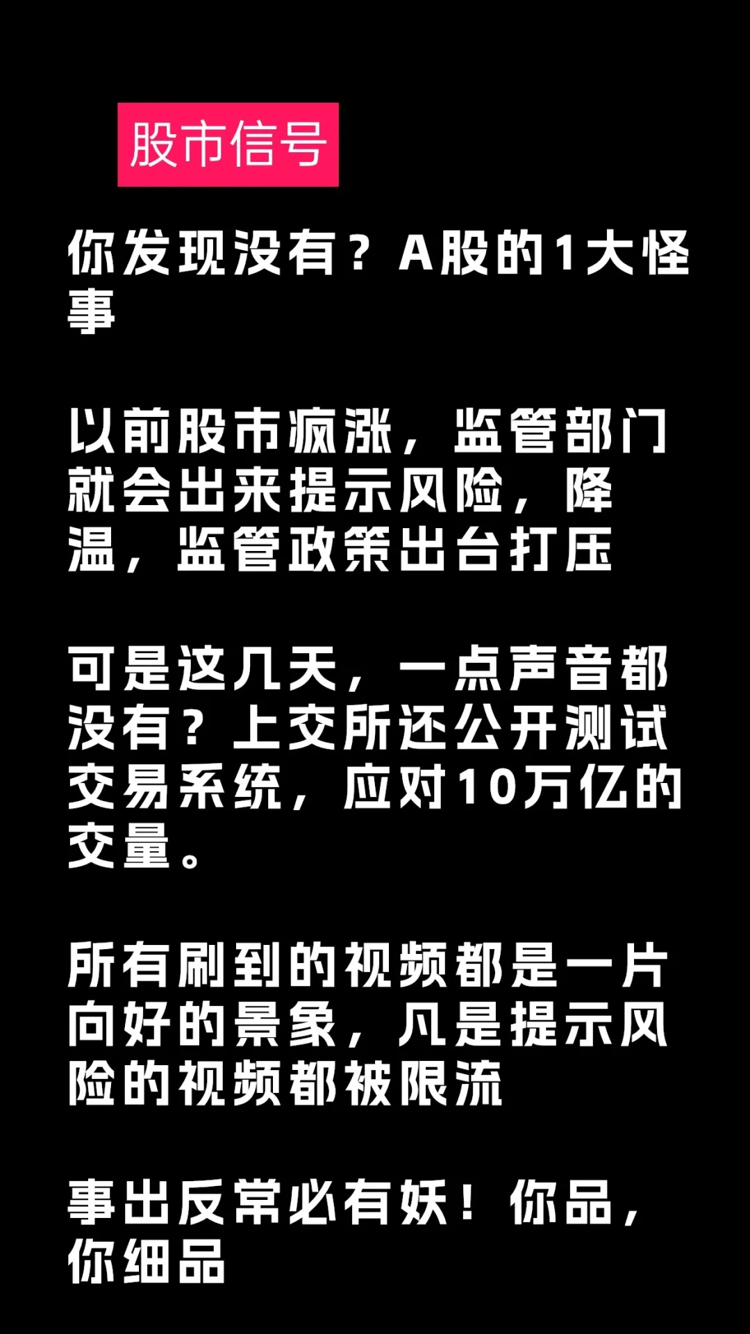 股市信号
