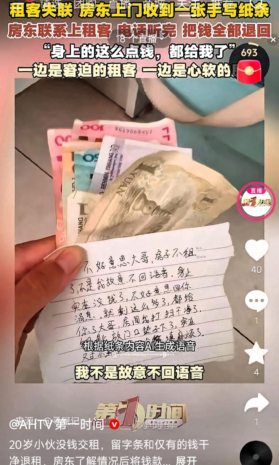 破防了！河南郑州，一位房东最近联系不上租客交房租，打电话不接，发消息不回，心里直