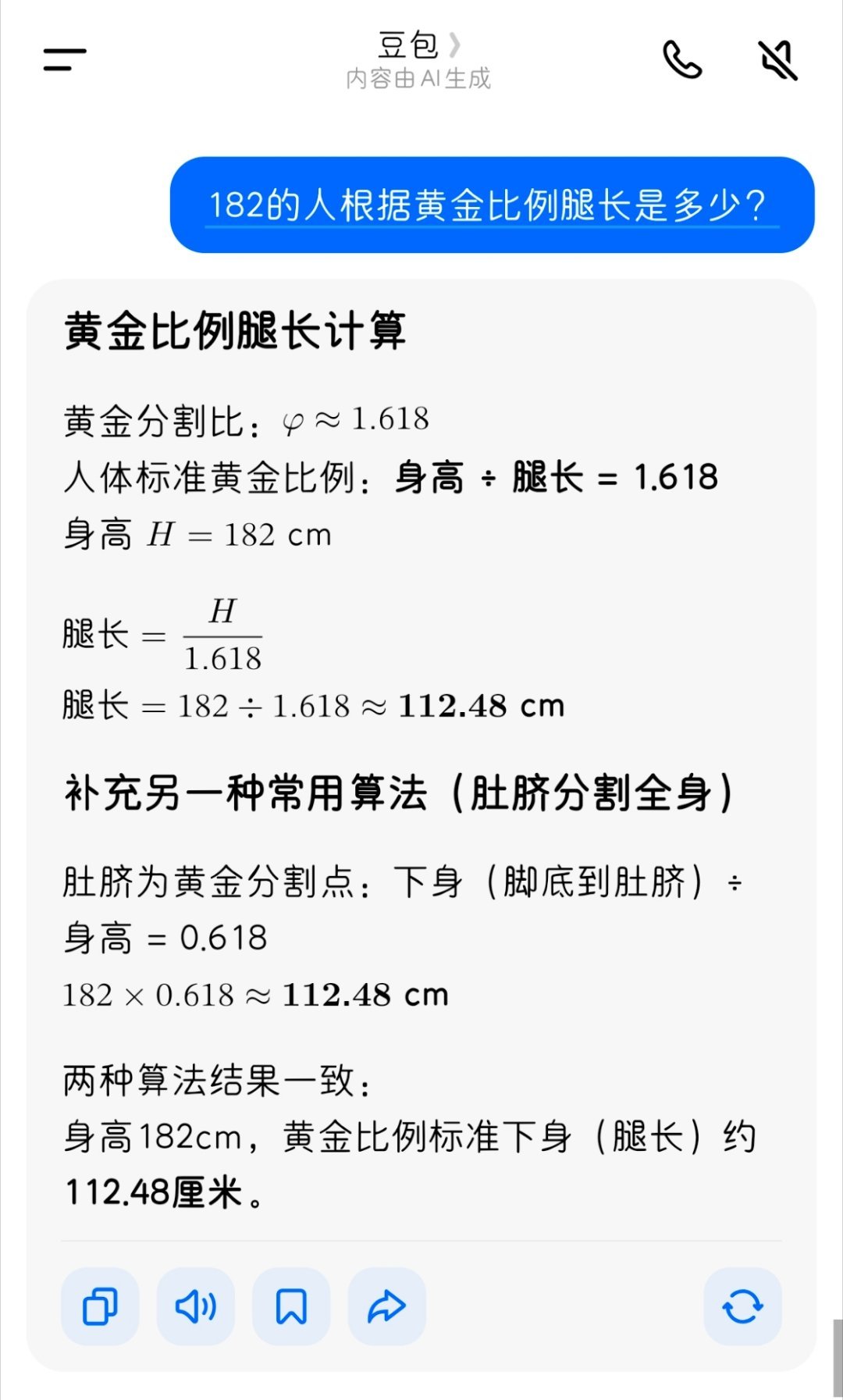 黄金比例来了 
