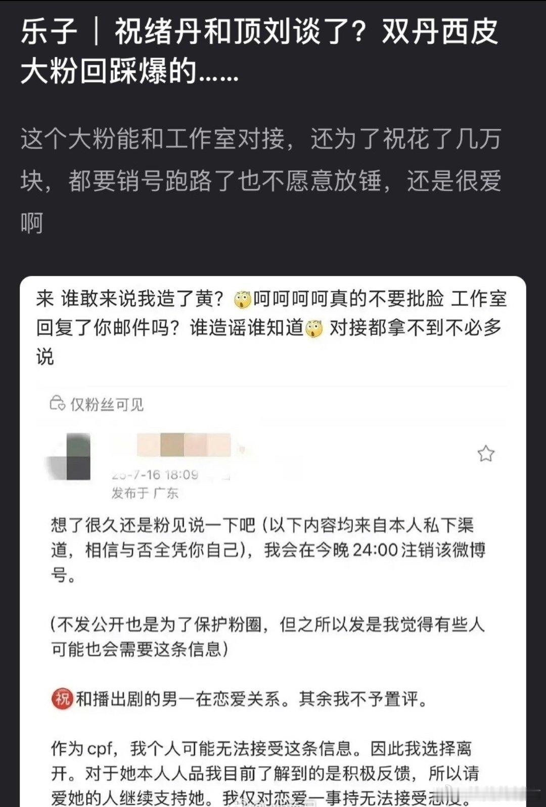 曝刘宇宁祝绪丹恋情 八竿子打不着的两个人突然被爆恋情[思考]祝绪丹氪💰大粉（c