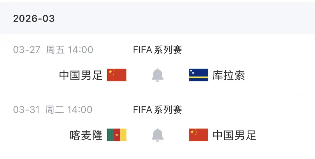 国足最新一期集训名单国足新一期集训名单正式公布，U23球员占比提升，球队稳步年轻