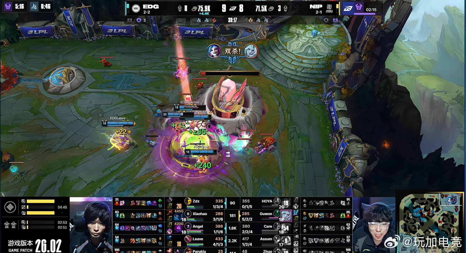 【2026lpl第一赛段 ｜EDG 2:1 NIP】恭喜EDG拿下这场比赛的胜利