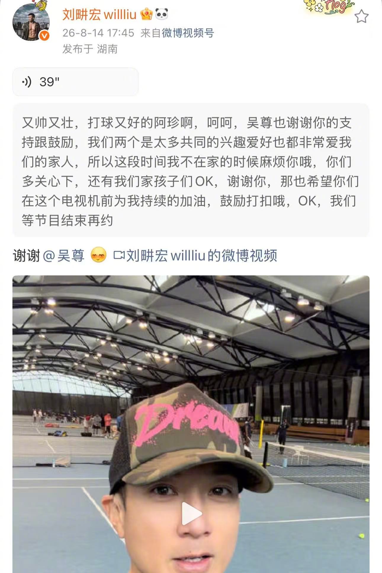 刘畊宏圈内人缘刘畊宏唐艺昕怎么认识的  谁能不说一句的圈内人缘是真的好👏邀请王